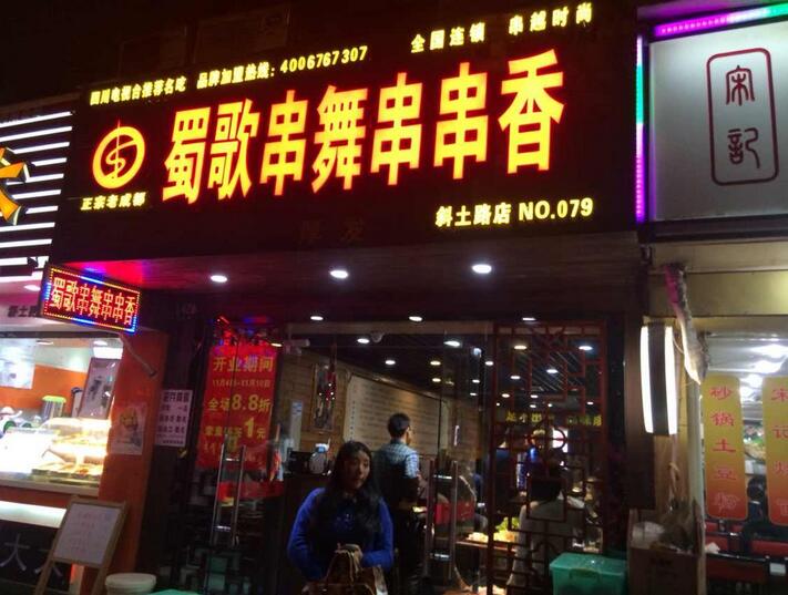 门头店招发光字招牌