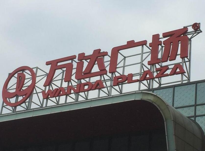 楼顶广告字制作,楼顶广告字造价,上海楼顶发光字制作
